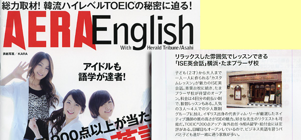 AERA English　2010.12