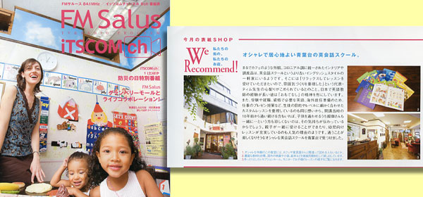 FM Salus iTSCOM　2007.9