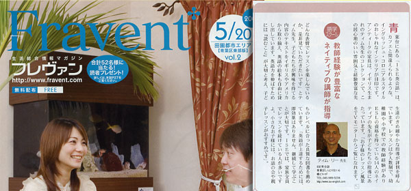 フレヴァン　2007.5