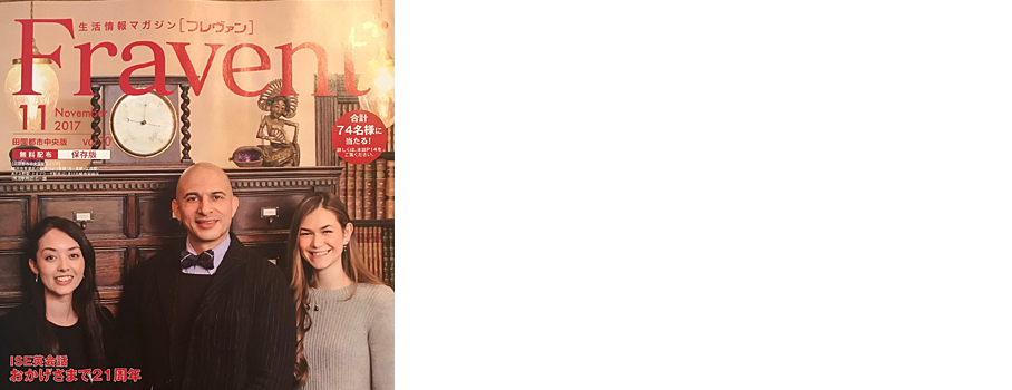 フレヴァン　2017.11