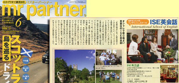 ミスター・パートナー　2008.6