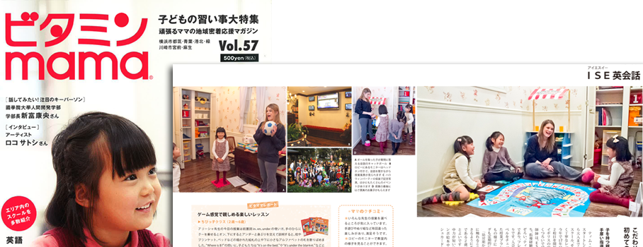 ビタミンmama　2013.3