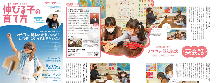 ビタミンmama　2023.6